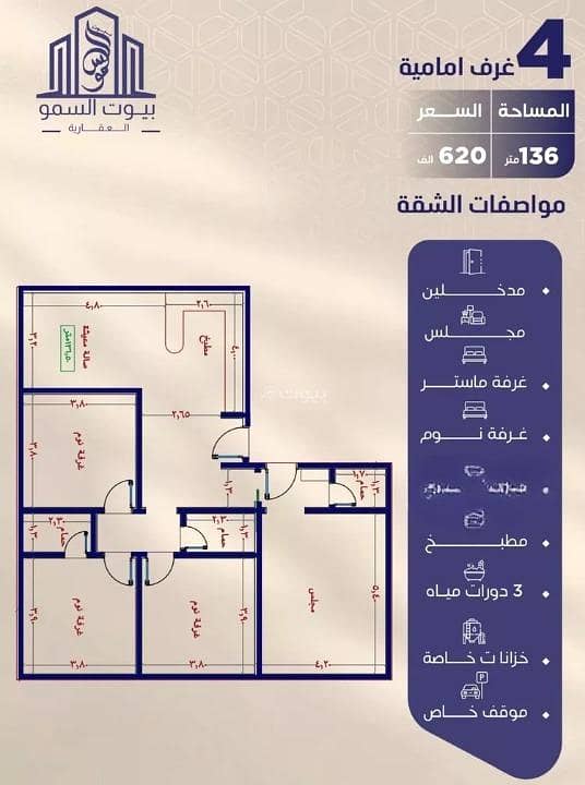Apartment For Sale in Al Rawdah, North Jeddah Apartment For Sale in Al Rawdah, North Jeddah