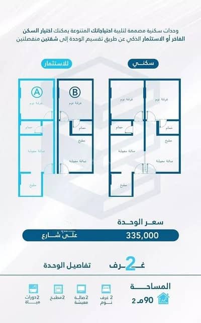 2 Bedroom Apartment for Sale in North Jeddah, Jeddah - Apartment For Sale in Al Fayhaa, North Jeddah 2 Bedroom Apartment for Sale in North Jeddah, Jeddah - Apartment For Sale in Al Fayhaa, North Jeddah