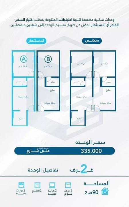 شقة للبيع في الفيحاء، شمال جدة شقة للبيع في الفيحاء، شمال جدة