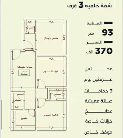 3 Bedroom Apartment for Sale in North Jeddah, Jeddah - Apartment for sale in Al Nuzhah District, Jeddah. 3 Bedroom Apartment for Sale in North Jeddah, Jeddah - Apartment for sale in Al Nuzhah District, Jeddah.