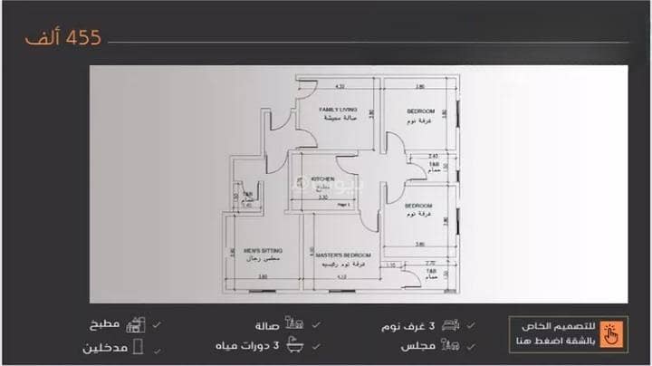 Apartment For Sale in Al Nuzhah, North Jeddah Apartment For Sale in Al Nuzhah, North Jeddah