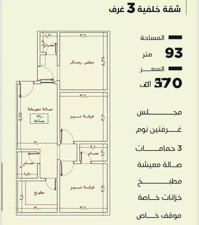 3 Bedroom Flat for Sale in North Jeddah, Jeddah - Apartment for sale in Al Nuzhah District, Jeddah. 3 Bedroom Flat for Sale in North Jeddah, Jeddah - Apartment for sale in Al Nuzhah District, Jeddah.