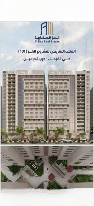 Apartment For Sale in Al Fayhaa, North Jeddah Apartment For Sale in Al Fayhaa, North Jeddah