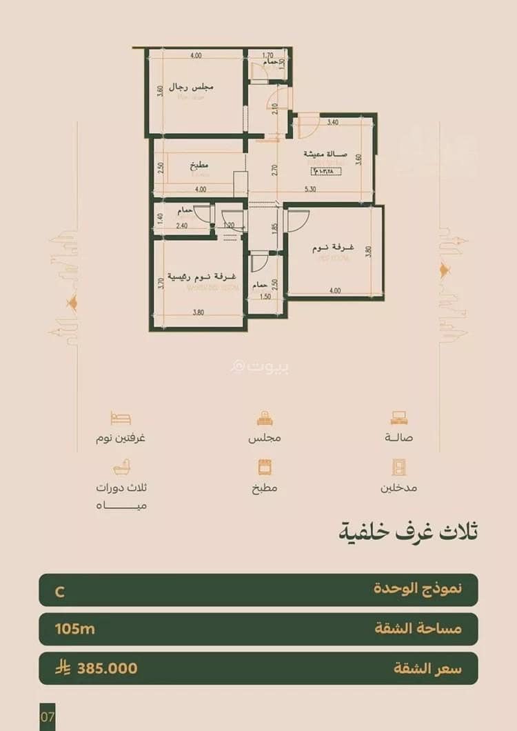 Apartment For Sale in Al Faisaliyah, Jeddah Apartment For Sale in Al Faisaliyah, Jeddah
