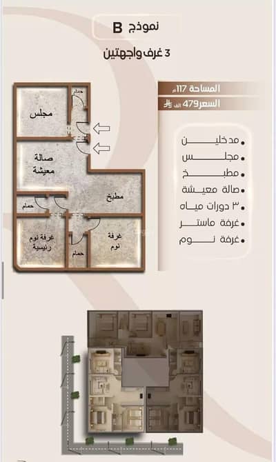 3 Bedroom Flat for Sale in Central Jeddah, Jeddah - Apartment for sale in Al Faisaliyah, Central Jeddah 3 Bedroom Flat for Sale in Central Jeddah, Jeddah - Apartment for sale in Al Faisaliyah, Central Jeddah