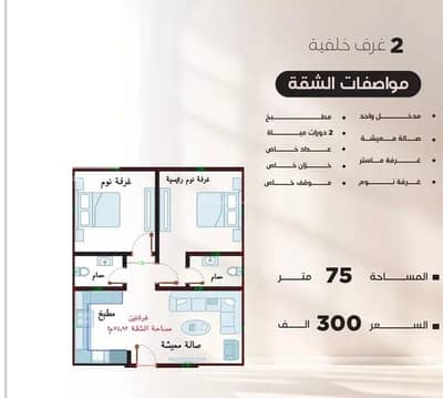 2 Bedroom Apartment for Sale in North Jeddah, Jeddah - Apartment For Sale in Al Nuzhah, Jeddah 2 Bedroom Apartment for Sale in North Jeddah, Jeddah - Apartment For Sale in Al Nuzhah, Jeddah