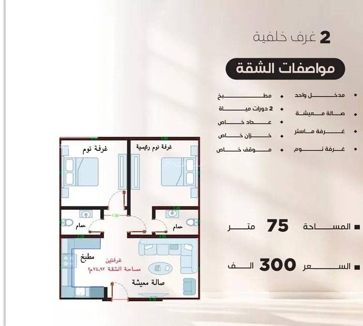 Apartment For Sale in Al Nuzhah, Jeddah Apartment For Sale in Al Nuzhah, Jeddah