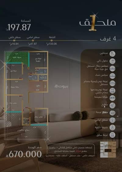 4 Bedroom Apartment for Sale in North Jeddah, Jeddah - Apartment For Sale in Al Marwah, North Jeddah