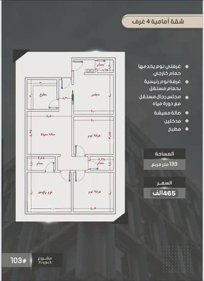 4 Bedroom Apartment for Sale in North Jeddah, Jeddah - Apartment for Sale in Al Sawari, North Jeddah 4 Bedroom Apartment for Sale in North Jeddah, Jeddah - Apartment for Sale in Al Sawari, North Jeddah