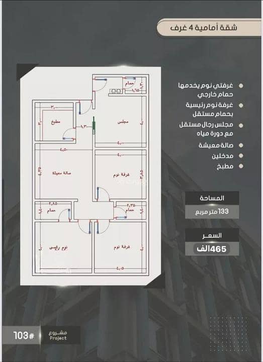 شقة للبيع في حي الصواري, مدينة جدة, منطقة مكة المكرمة شقة للبيع في حي الصواري, مدينة جدة, منطقة مكة المكرمة