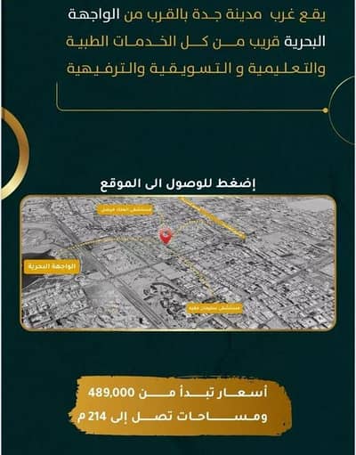 3 Bedroom Flat for Sale in North Jeddah, Jeddah - An apartment for sale on Younis Salameh Street, Al Rawdah District, Jeddah City. 3 Bedroom Flat for Sale in North Jeddah, Jeddah - An apartment for sale on Younis Salameh Street, Al Rawdah District, Jeddah City.