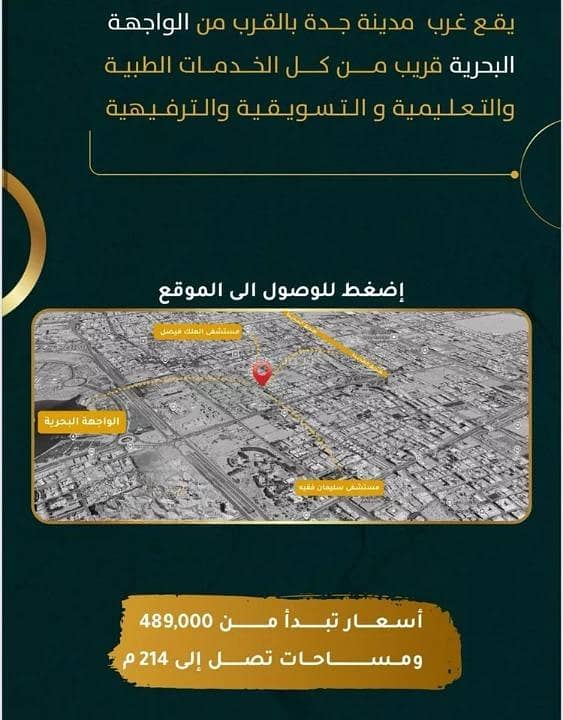 An apartment for sale on Younis Salameh Street, Al Rawdah District, Jeddah City. An apartment for sale on Younis Salameh Street, Al Rawdah District, Jeddah City.