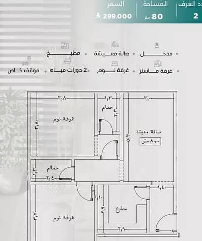 2 Bedroom Apartment for Sale in North Jeddah, Jeddah - Apartment for sale in Al Nuzhah, north Jeddah 2 Bedroom Apartment for Sale in North Jeddah, Jeddah - Apartment for sale in Al Nuzhah, north Jeddah
