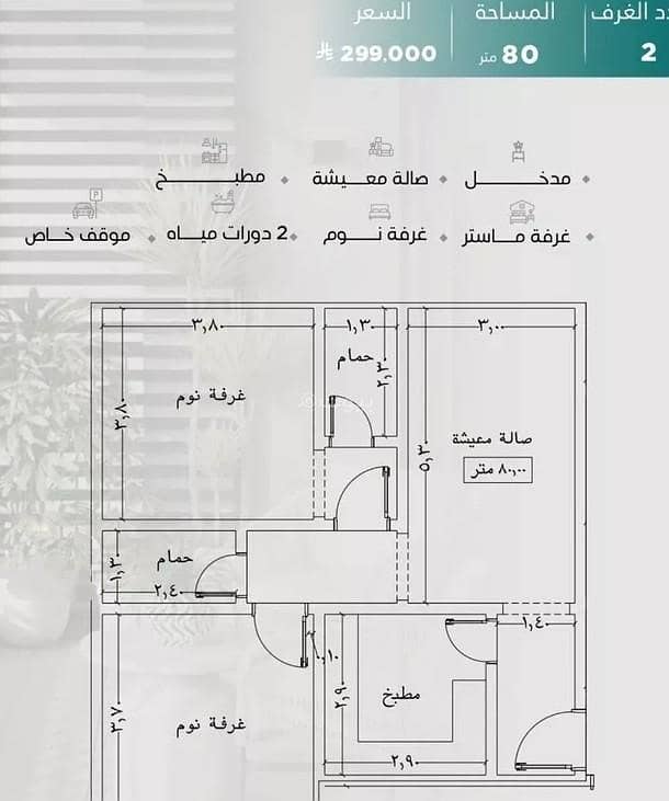 Apartment for sale in Al Nuzhah, north Jeddah Apartment for sale in Al Nuzhah, north Jeddah