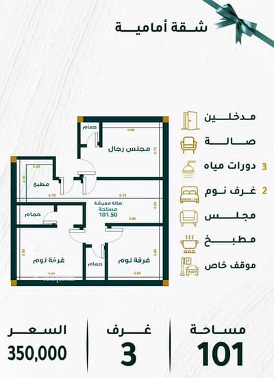 3 Bedroom Flat for Sale in North Jeddah, Jeddah - Apartment for sale in Mishrifah, North Jeddah