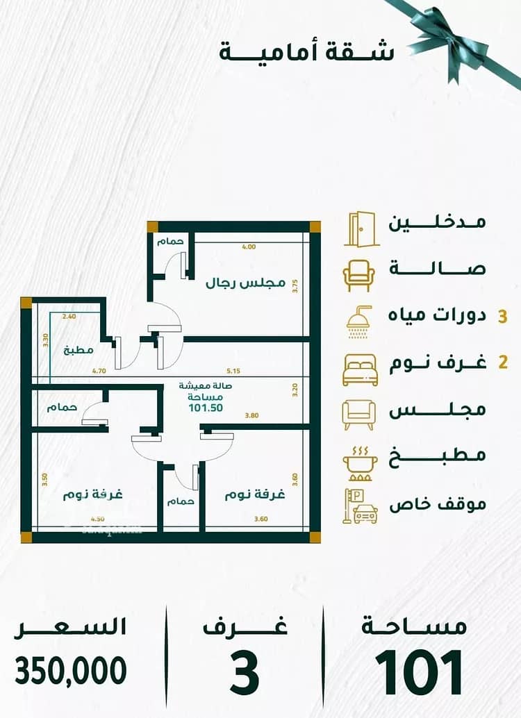 Apartment for sale in Mishrifah, North Jeddah Apartment for sale in Mishrifah, North Jeddah