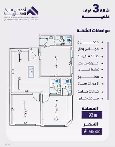 3 Bedroom Flat for Sale in Central Jeddah, Jeddah - Apartment for sale on Masoud Street, Al Faisaliyah District, Jeddah. 3 Bedroom Flat for Sale in Central Jeddah, Jeddah - Apartment for sale on Masoud Street, Al Faisaliyah District, Jeddah.
