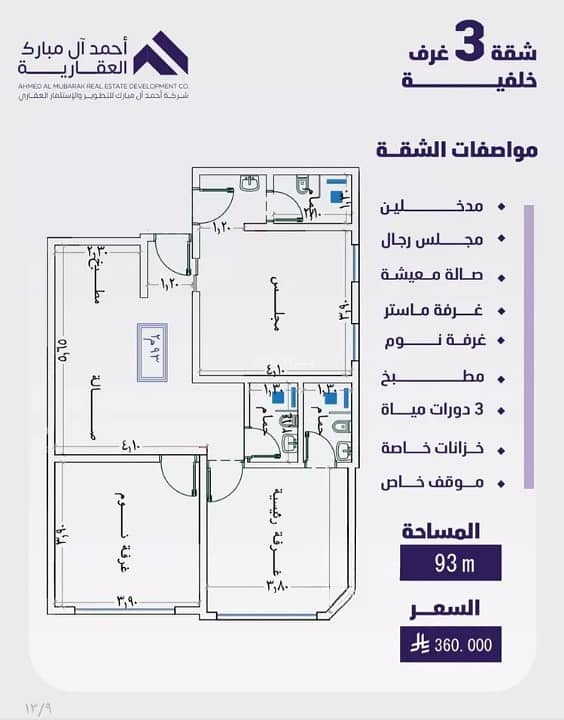 شقة للبيع في شارع مسعود, حي الفيصلية, مدينة جدة شقة للبيع في شارع مسعود, حي الفيصلية, مدينة جدة