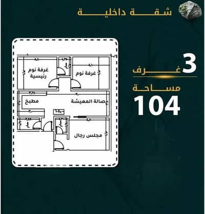 3 Bedroom Apartment for Sale in North Jeddah, Jeddah - Apartment for Sale in Al Rawdah, North Jeddah 3 Bedroom Apartment for Sale in North Jeddah, Jeddah - Apartment for Sale in Al Rawdah, North Jeddah