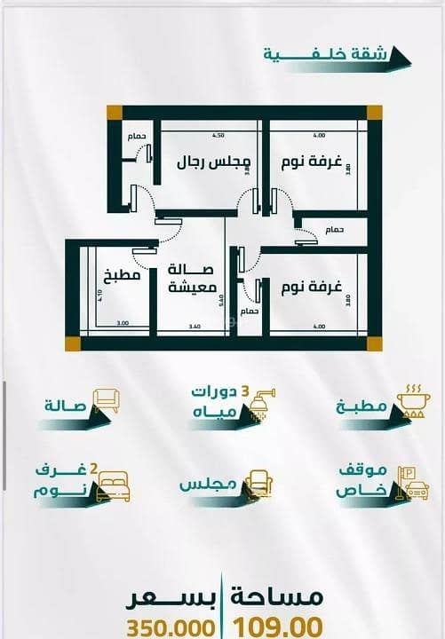 Apartment For Sale in Al Fayhaa, North Jeddah Apartment For Sale in Al Fayhaa, North Jeddah