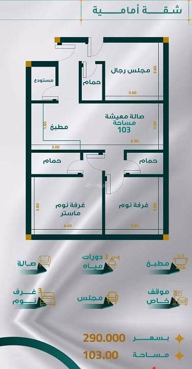 3 Bedroom Flat for Sale in North Jeddah, Jeddah - Apartment for Sale in Al Mraikh, North Jeddah 3 Bedroom Flat for Sale in North Jeddah, Jeddah - Apartment for Sale in Al Mraikh, North Jeddah
