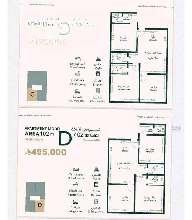 Apartment For Sale in Al Salamah, North Jeddah Apartment For Sale in Al Salamah, North Jeddah