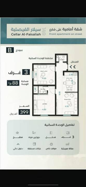 3 Bedroom Flat for Sale in Central Jeddah, Jeddah - Apartment For Sale in Al Faisaliyah, Central Jeddah 3 Bedroom Flat for Sale in Central Jeddah, Jeddah - Apartment For Sale in Al Faisaliyah, Central Jeddah