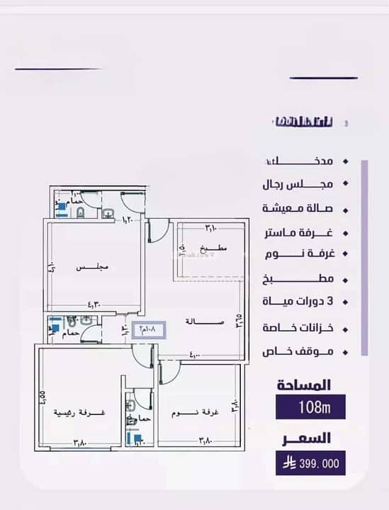 شقة للبيع في حي الفيصلية, مدينة جدة شقة للبيع في حي الفيصلية, مدينة جدة