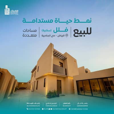 Villa for Sale in East Riyadh, Riyadh - Villa for sale in al-Jandariyah, Riyadh Villa for Sale in East Riyadh, Riyadh - Villa for sale in al-Jandariyah, Riyadh