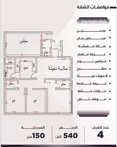 3 Bedroom Flat for Sale in North Jeddah, Jeddah - Apartment For Sale in Al Nuzhah, North Jeddah 3 Bedroom Flat for Sale in North Jeddah, Jeddah - Apartment For Sale in Al Nuzhah, North Jeddah
