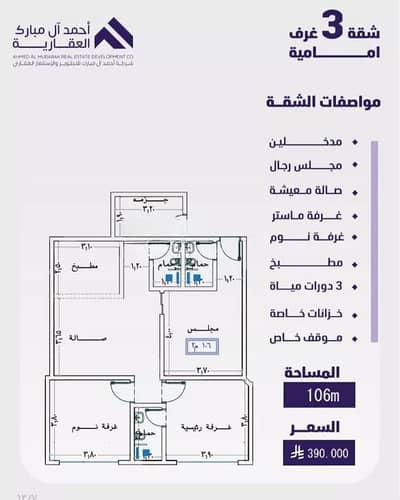 3 Bedroom Flat for Sale in Central Jeddah, Jeddah - Apartment for Sale in Al Faisaliyah, Central Jeddah 3 Bedroom Flat for Sale in Central Jeddah, Jeddah - Apartment for Sale in Al Faisaliyah, Central Jeddah