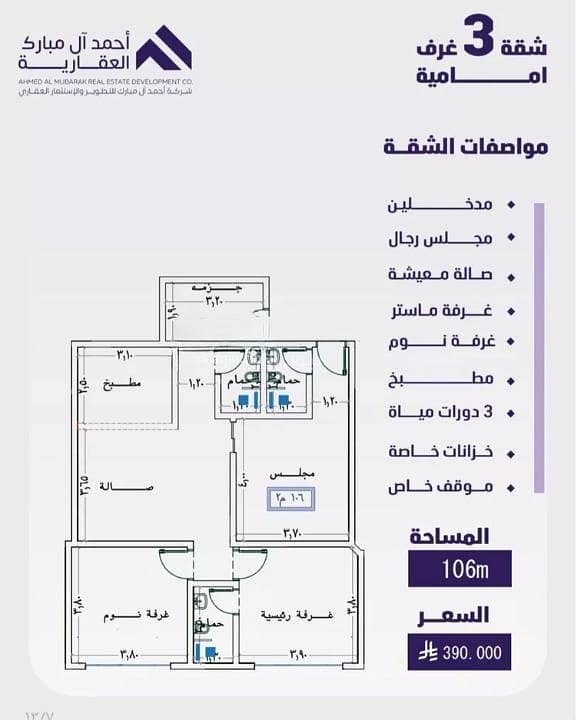 Apartment for Sale in Al Faisaliyah, Central Jeddah Apartment for Sale in Al Faisaliyah, Central Jeddah