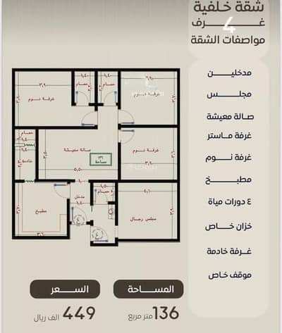 4 Bedroom Apartment for Sale in North Jeddah, Jeddah - Apartment for Sale in Al Nuzhah, North Jeddah