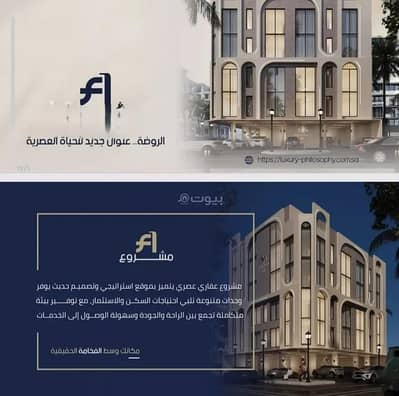 3 Bedroom Flat for Sale in North Jeddah, Jeddah - Apartment For Sale in Al Rawdah, Jeddah 3 Bedroom Flat for Sale in North Jeddah, Jeddah - Apartment For Sale in Al Rawdah, Jeddah