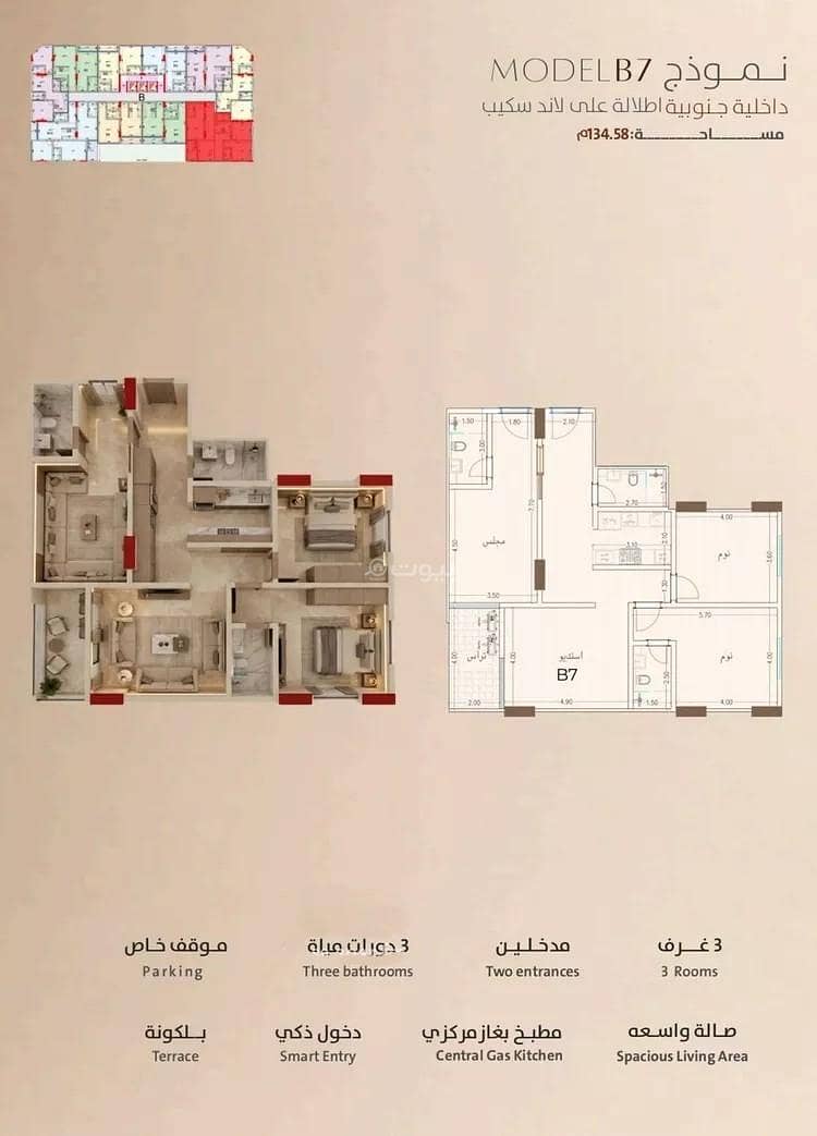 Apartment For Sale in Al Rawdah, Jeddah Apartment For Sale in Al Rawdah, Jeddah