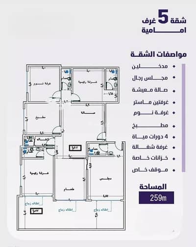 5 Bedroom Flat for Sale in Central Jeddah, Jeddah - An apartment for sale in Al Faisaliyah District, Jeddah City. 5 Bedroom Flat for Sale in Central Jeddah, Jeddah - An apartment for sale in Al Faisaliyah District, Jeddah City.