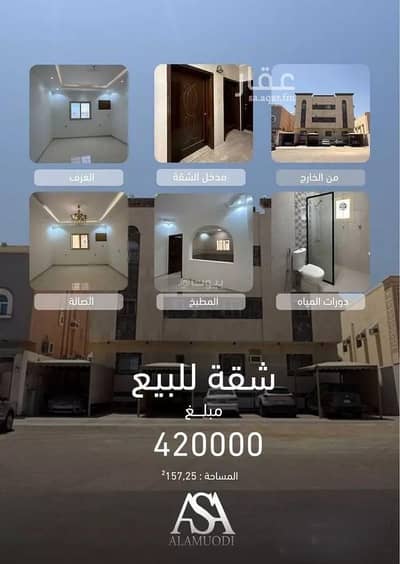 4 Bedroom Flat for Sale in Shuran, Madina - Apartment for sale on Al Alaa bin Zuhair Street, Shuran District, Al Madinah. 4 Bedroom Flat for Sale in Shuran, Madina - Apartment for sale on Al Alaa bin Zuhair Street, Shuran District, Al Madinah.