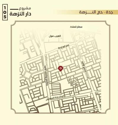 3 Bedroom Flat for Sale in North Jeddah, Jeddah - Apartment For Sale in Al Nuzhah, Jeddah 3 Bedroom Flat for Sale in North Jeddah, Jeddah - Apartment For Sale in Al Nuzhah, Jeddah