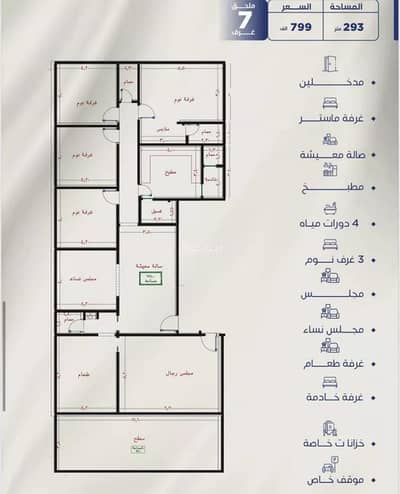 6 Bedroom Apartment for Sale in North Jeddah, Jeddah - Apartment for sale in Al Nuzhah, north Jeddah 6 Bedroom Apartment for Sale in North Jeddah, Jeddah - Apartment for sale in Al Nuzhah, north Jeddah