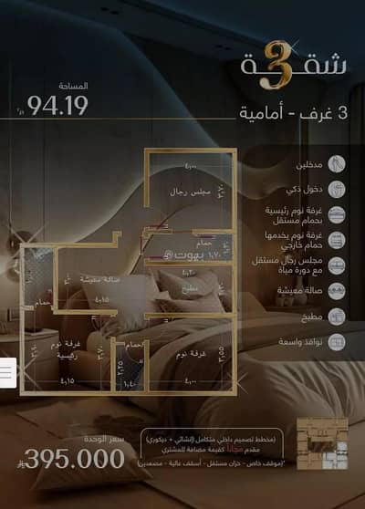 3 Bedroom Flat for Sale in North Jeddah, Jeddah - Apartment For Sale in Al Marwah, North Jeddah 3 Bedroom Flat for Sale in North Jeddah, Jeddah - Apartment For Sale in Al Marwah, North Jeddah