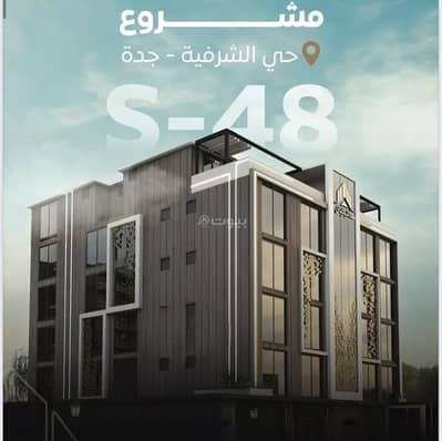 3 Bedroom Apartment for Sale in North Jeddah, Jeddah - Apartment for sale in Al Sharafeyah, North Jeddah