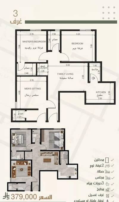 3 Bedroom Flat for Sale in North Jeddah, Jeddah - Apartment for sale in Al Nuzhah, north Jeddah 3 Bedroom Flat for Sale in North Jeddah, Jeddah - Apartment for sale in Al Nuzhah, north Jeddah