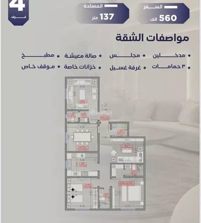 4 Bedroom Apartment for Sale in North Jeddah, Jeddah - Apartment for sale in Al Salamah, North Jeddah