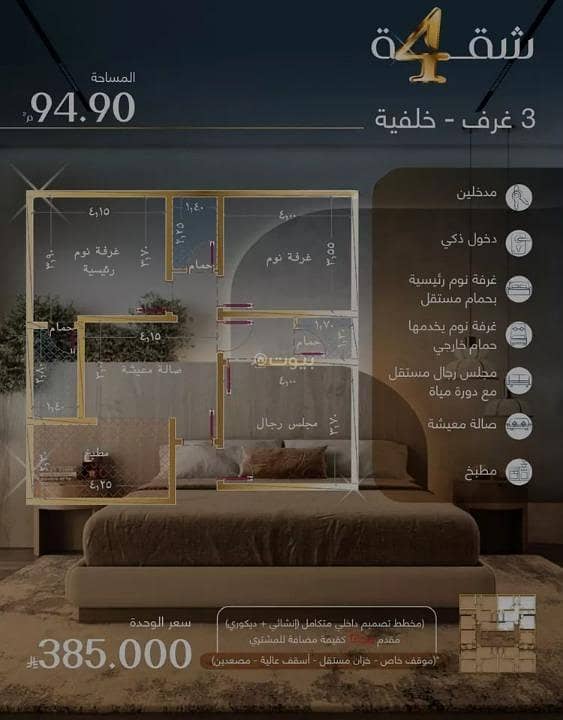An apartment for sale on Ali Al Kani Street, Al Marwah District, Jeddah City. An apartment for sale on Ali Al Kani Street, Al Marwah District, Jeddah City.