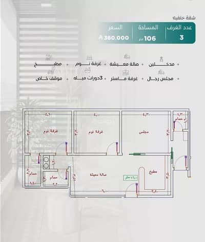 3 Bedroom Flat for Sale in North Jeddah, Jeddah - Apartment for sale in Al Nuzhah, north Jeddah 3 Bedroom Flat for Sale in North Jeddah, Jeddah - Apartment for sale in Al Nuzhah, north Jeddah