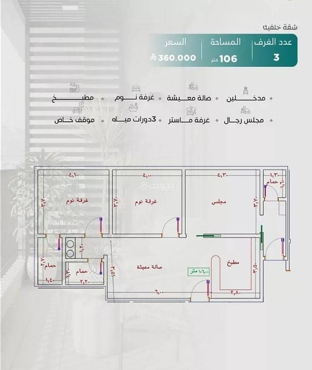 Apartment for sale in Al Nuzhah, north Jeddah Apartment for sale in Al Nuzhah, north Jeddah