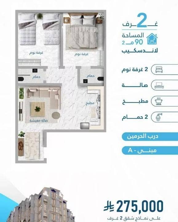 Apartment For Sale in Al Fayhaa, North Jeddah Apartment For Sale in Al Fayhaa, North Jeddah
