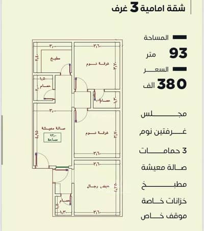 3 Bedroom Apartment for Sale in North Jeddah, Jeddah - Apartment for sale on Al Barak Street, Al Nuzhah District, Jeddah. 3 Bedroom Apartment for Sale in North Jeddah, Jeddah - Apartment for sale on Al Barak Street, Al Nuzhah District, Jeddah.