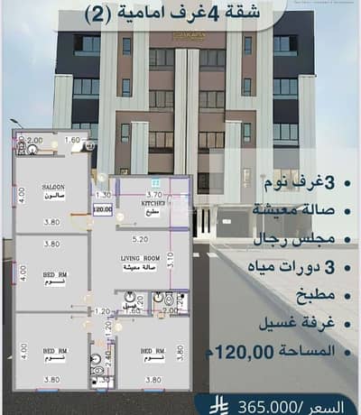 3 Bedroom Flat for Sale in North Jeddah, Jeddah - 3 Bedroom Apartment For Sale in Al Rayaan, Jeddah 3 Bedroom Flat for Sale in North Jeddah, Jeddah - 3 Bedroom Apartment For Sale in Al Rayaan, Jeddah