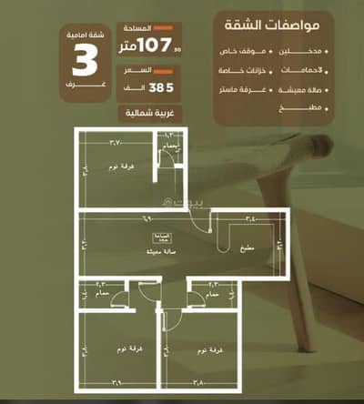 3 Bedroom Flat for Sale in North Jeddah, Jeddah - Apartment for Sale in Al Safa, North Jeddah 3 Bedroom Flat for Sale in North Jeddah, Jeddah - Apartment for Sale in Al Safa, North Jeddah